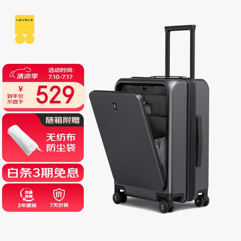 每一趟出发，都精致： LEVEL8地平线8号全系列旅行箱包推荐清单
