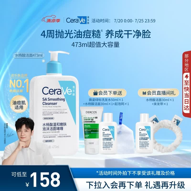 适乐肤（CeraVe）【油痘肌救星】水杨酸洁面473ml控油祛痘去黑头男女礼物