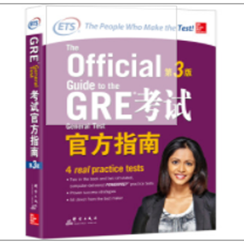 想要备战GRE/GMAT考试？选“新东方”教材帮您稳步提升英语能力！