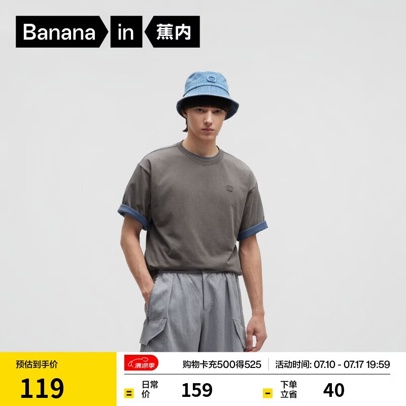 蕉内（Bananain）【王一博同款】非常503Relax短袖男女士同款夏季速干宽松T恤新款