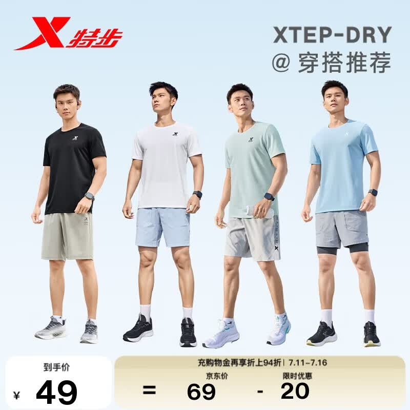 特步运动短袖T恤男夏季速干男装冰丝上衣户外训练学生