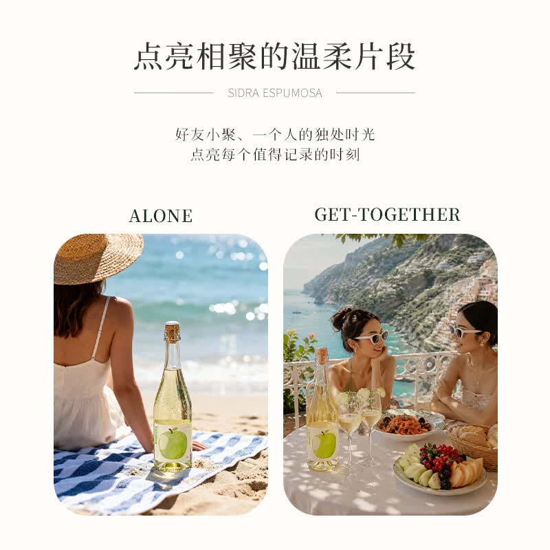 赴月西班牙原瓶进口苹果起泡酒西打气泡酒低度女士微醺酒果酒甜酒 清新苹果香·0香精0色素·单支装