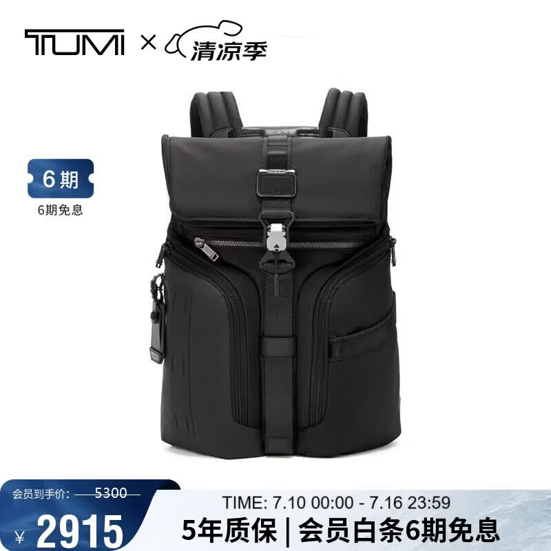 途明（TUMI）ALPHA BRAVO男士双肩包日常通勤商务旅行高端双肩包 黑色礼物