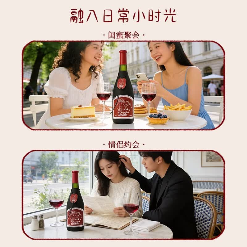 赴月低度女士微醺酒果酒甜酒乌梅车厘子甜型葡萄酒红酒七夕情人节礼物 双支装