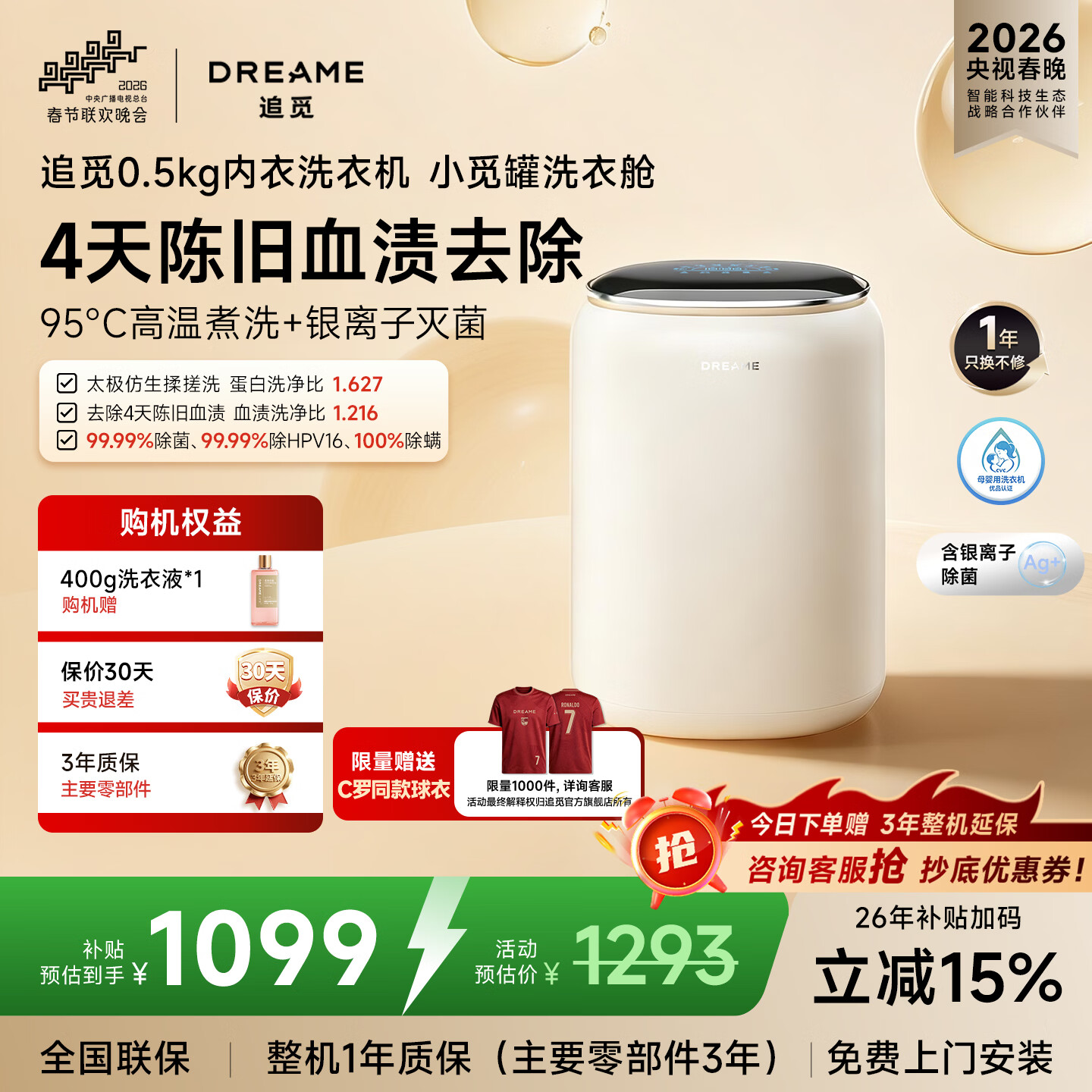 追觅【刘亦菲代言】小觅罐内衣洗衣机0.5KG母婴洗护迷你小型洗波轮 DWMZ5M11WACN 重磅新品|小觅罐单洗 0.5kg