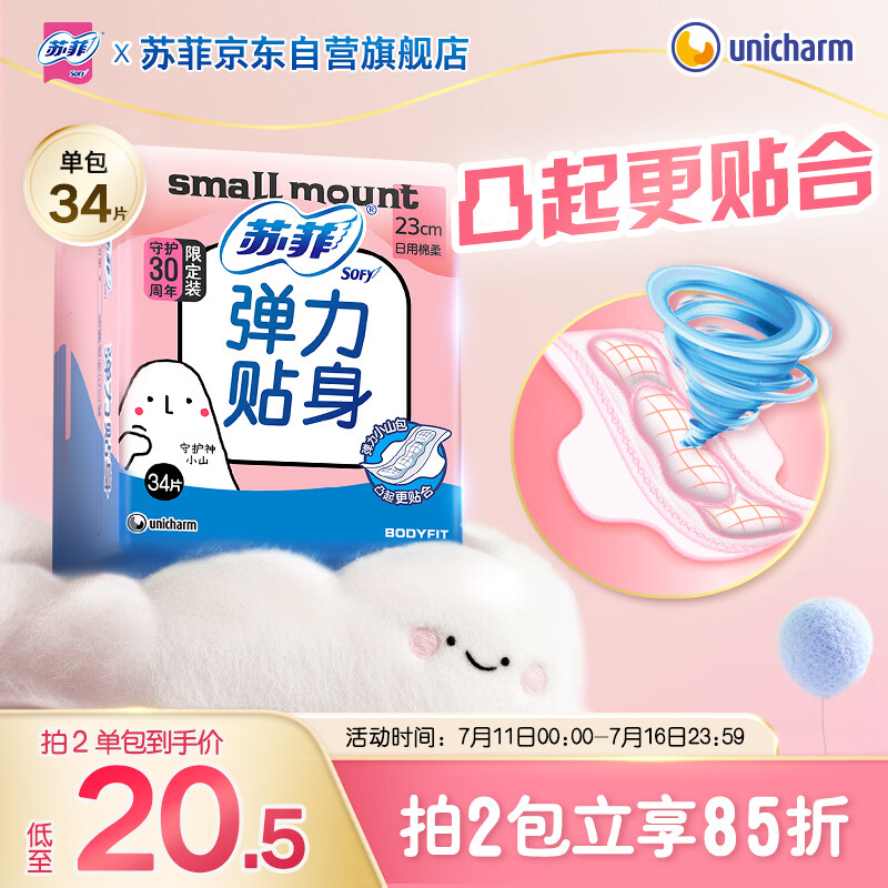 30+姐姐的自用分享，安利8款超好用的姨妈巾！