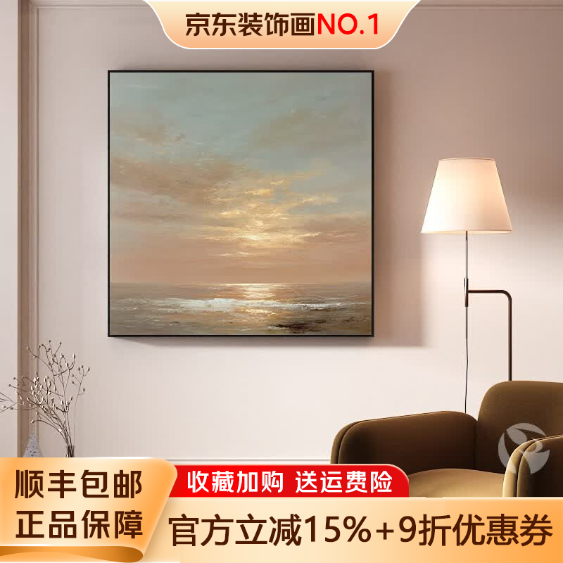 墨派（Mopai）餐厅装饰画手绘油画日照金山高端客厅肌理挂画正方形壁画免打孔 17海天一色 50*50cm手绘油画 黑色铝合金边框