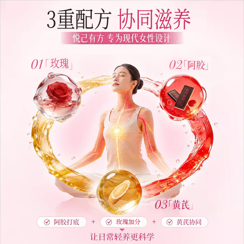 东阿阿胶 桃花姬阿胶糕 黄芪玫瑰礼盒 女生办公室零食  送礼闺蜜伴手礼物 【中秋节女神节礼品】 90g*1盒 （30g*3盒）