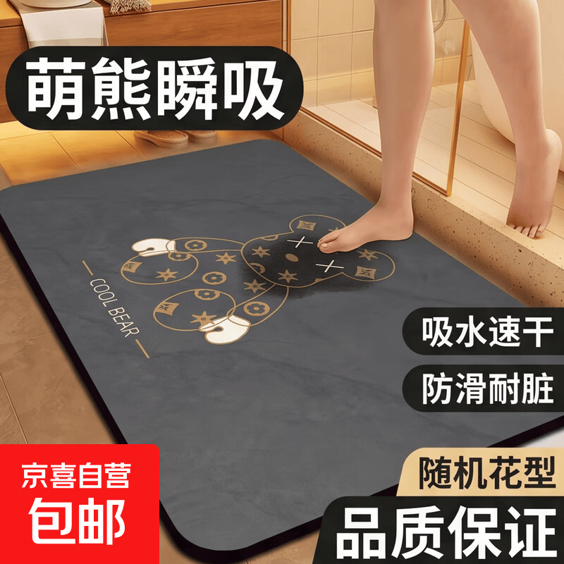 北欧硅藻泥地垫浴室防滑垫卫生间门口吸水速干耐脏脚垫 现货清仓 花型随机发 品质保证 60cm*40cm 1件数