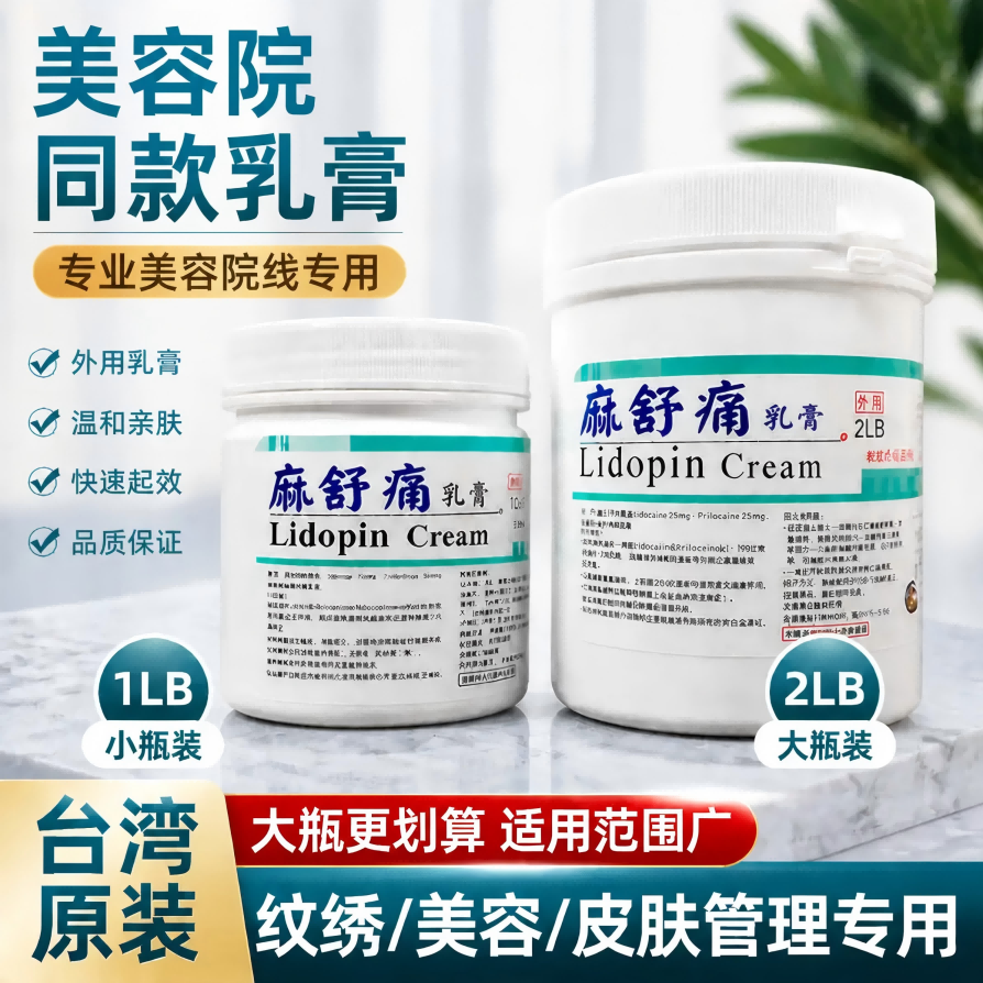 麻舒安面部脸部皮肤美容院外敷麻膏麻舒痛舒缓膏大黄麻无痛敷脸 白瓶1000g