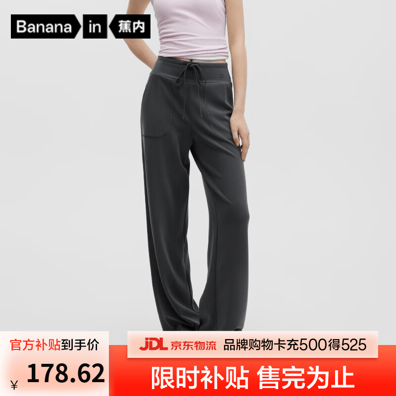 蕉内（Bananain）非常5系直筒裤子女士休闲夏季凉感舒适显瘦垂坠运动26新款 雾霭灰 M