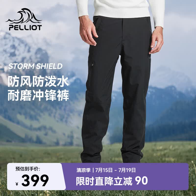 伯希和（Pelliot）户外冲锋裤男女防水防风加绒保暖登山徒步长裤子11240203男黑XXL