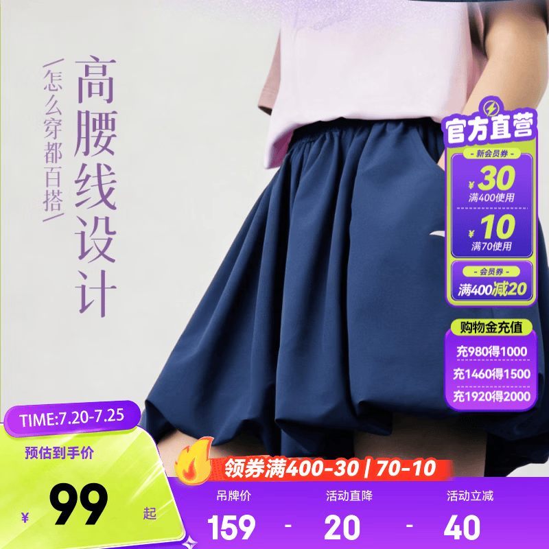ANTA儿童裤子女童装2026夏季新款速干透气宽松舒适弹力高腰线百搭裙裤 海滨蓝-1 140