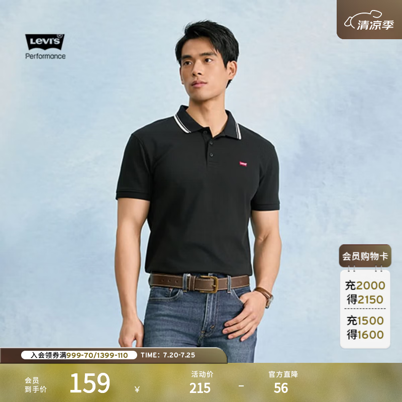Levi's李维斯冰酷系列26年春夏新款男士凉感美式复古针织短袖Polo衫 黑色 M
