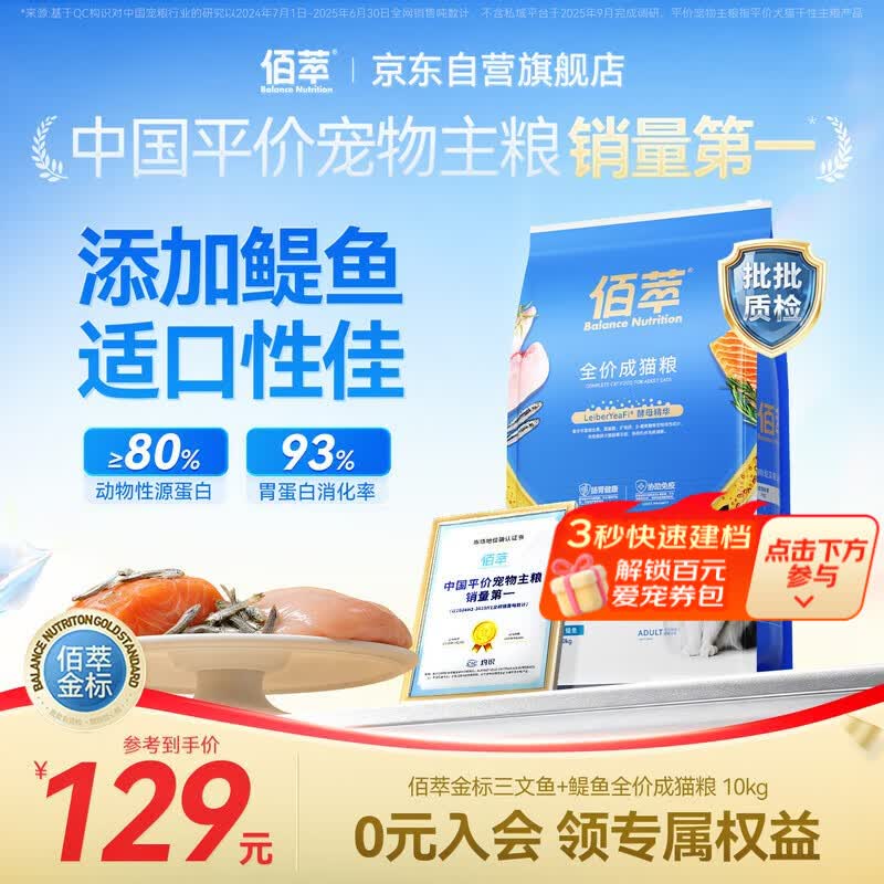 佰萃金标猫粮通用型猫咪营养三文鱼鳀鱼双拼天然粮成猫粮10kg