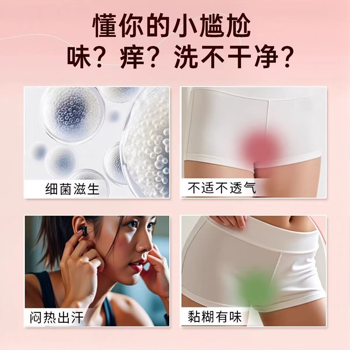 GJGJMY家庭护理HPV止痒去味留香私护清洗液护理液益生菌私处护理液私密 【3瓶装】草本植萃抑菌私处护理洗液200ml