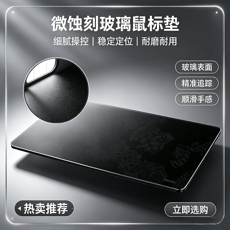 GURUIHAO微蚀刻电竞玻璃鼠标垫新款无涂层全覆盖防滑底胶办公电竞FPS游戏专用小中超大号硬质桌垫子非光伏 盲盒【惊喜外贸尾货】随机发货 450mm*400mm