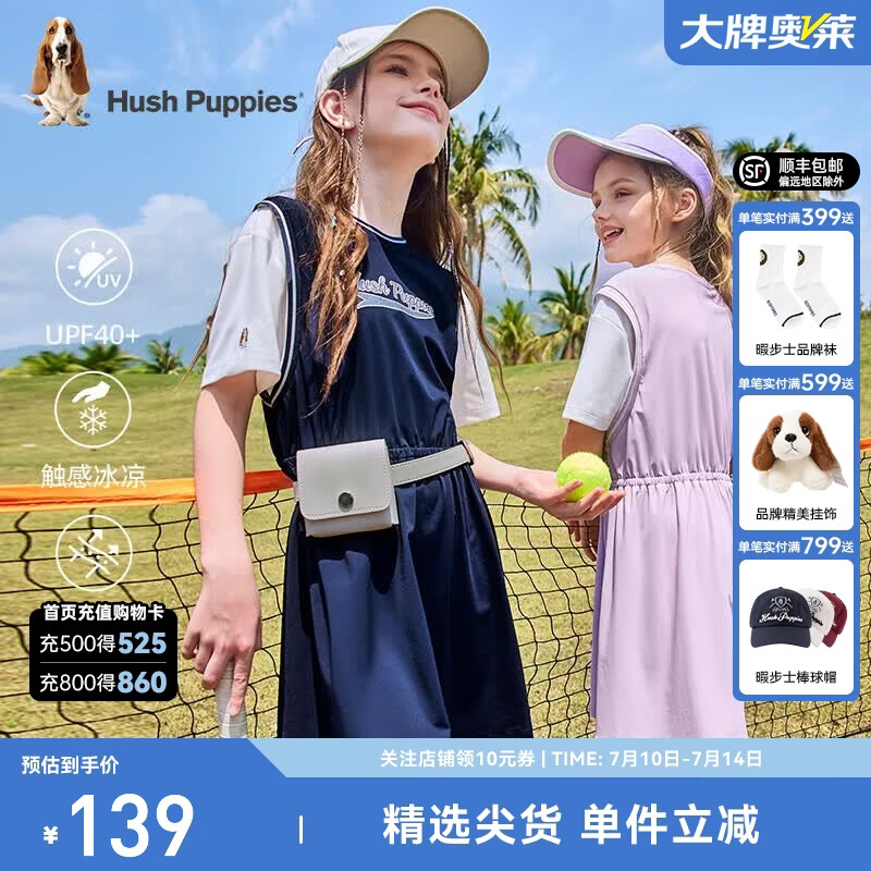 暇步士（Hush Puppies）童装儿童女大童夏季新款防晒凉感甜美俏皮连衣裙  藏蓝 150