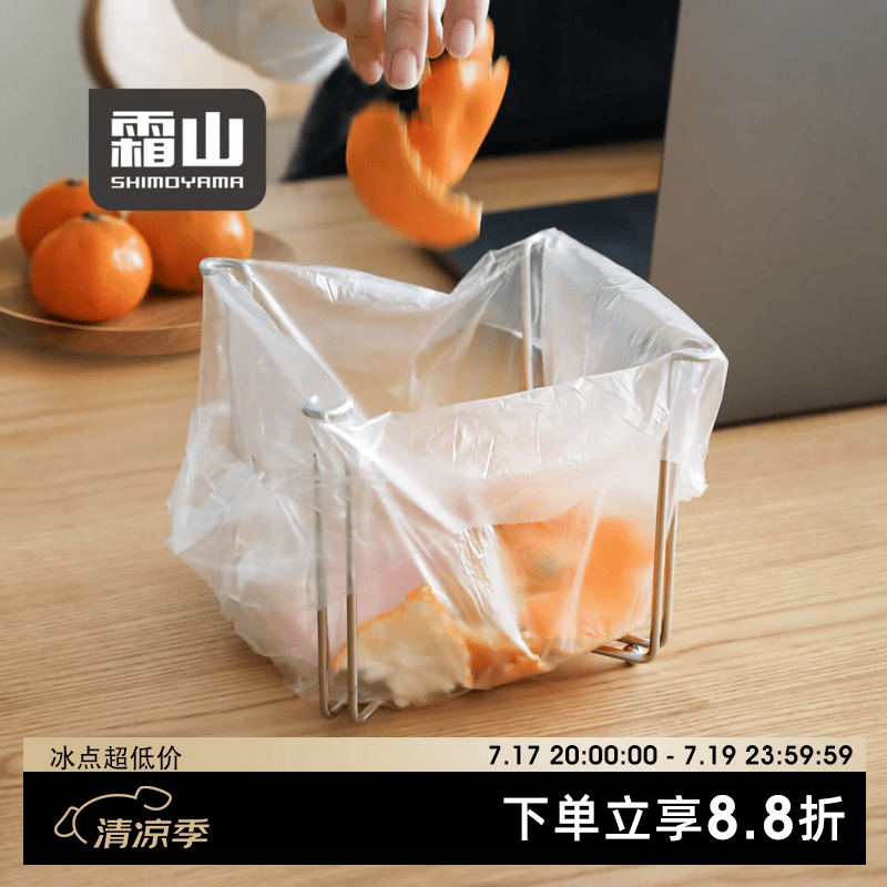 霜山304不锈钢折叠垃圾架厨房台面水槽塑料袋支架多功能沥水杯架 【加宽矮身款】-适用于开口宽约28-35cm的背心袋