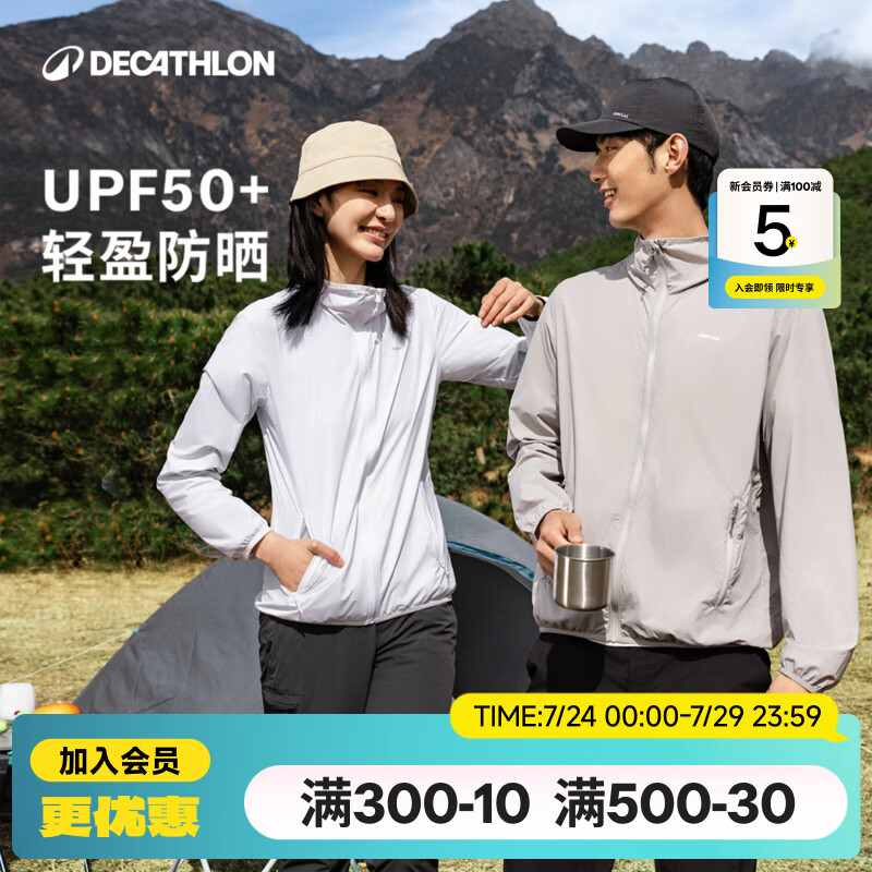 迪卡侬（DECATHLON）轻薄防晒衣防紫外线皮肤衣男原纱防晒外套凉感户外防晒服H100 沉稳灰（女士可选小1~2码） XL