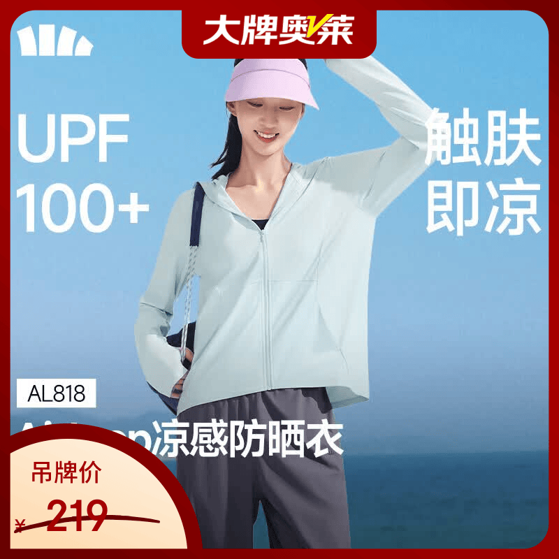 蕉下（beneunder）【京东奥莱】凉感防晒衣女款冰丝防紫外线户外宽松外套夏防晒服透 初云蓝 26NEW M