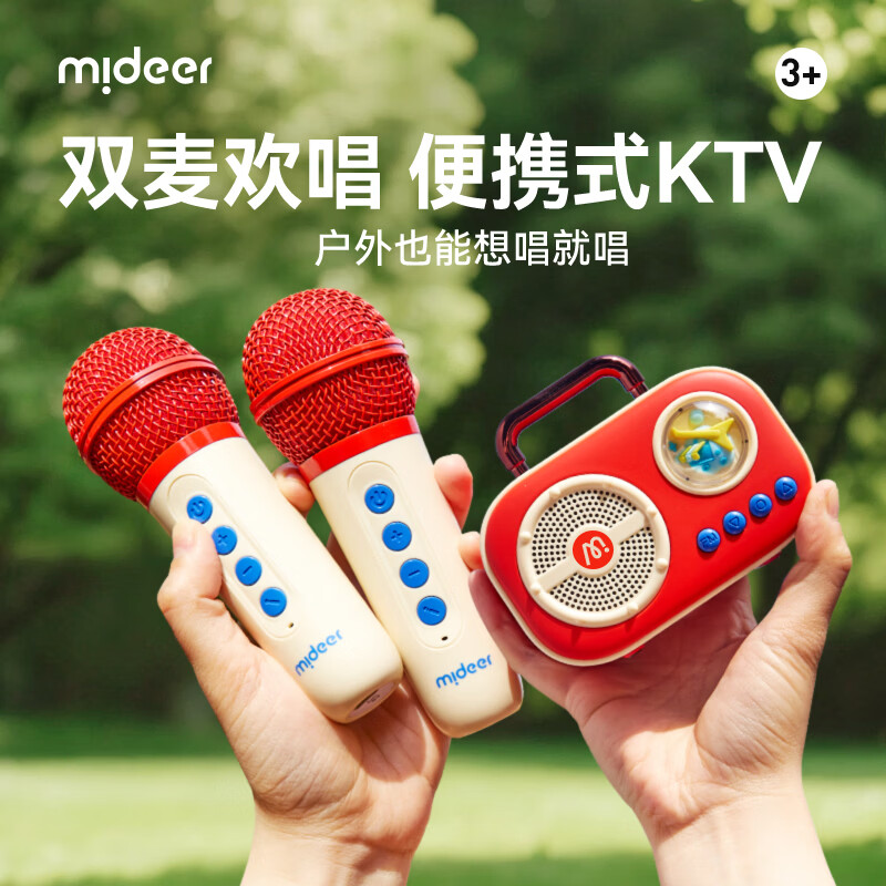 弥鹿（MiDeer）儿童麦克风话筒音响一体玩具亲子对唱生日礼物礼盒女孩创意 红色