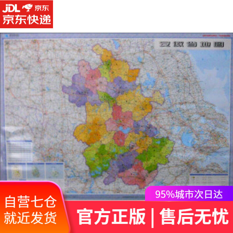 【新华书店】2016年版1:90万安徽省地图 星球地图出版社 编 星球地图出版社