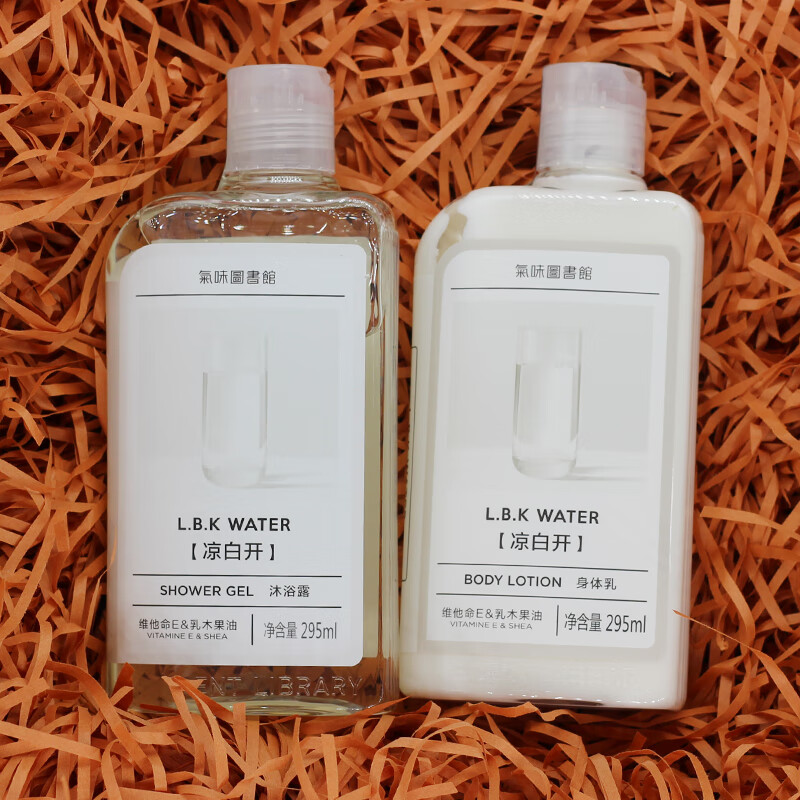 气味图书馆凉白开身体乳滋润补水保湿小红莓大白兔乳大西洋hxm708