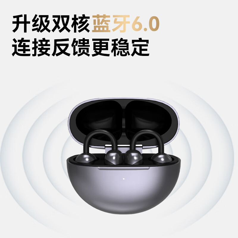吾空【2026最新款】耳夹式蓝牙耳机开放式无线不入耳挂耳降噪运动跑步游戏超长续航适用于华为小米苹果 星空灰【4G零压感超轻盈】 【防滑不磨耳|支持拆封试用】