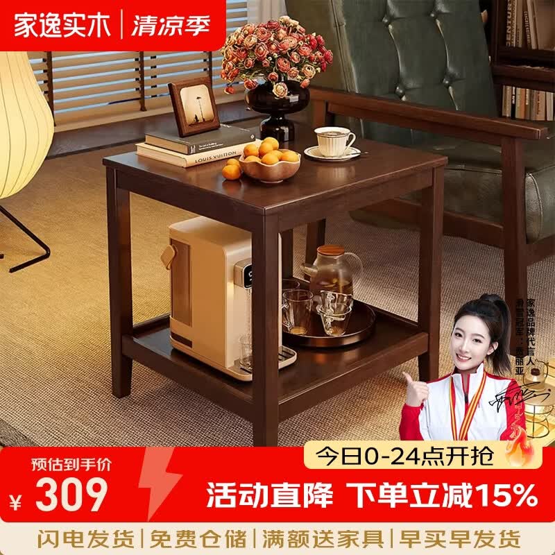 家逸（JIAYI）实木沙发边几客厅家用茶几方桌小户型简约小桌子 60*60*60cm樱桃木色