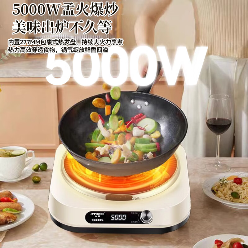 半球正品新款凹面电磁炉家用5000W大功率聚能猛火爆炒一体式多功能电池炉 5000W电磁炉+不粘全能套装
