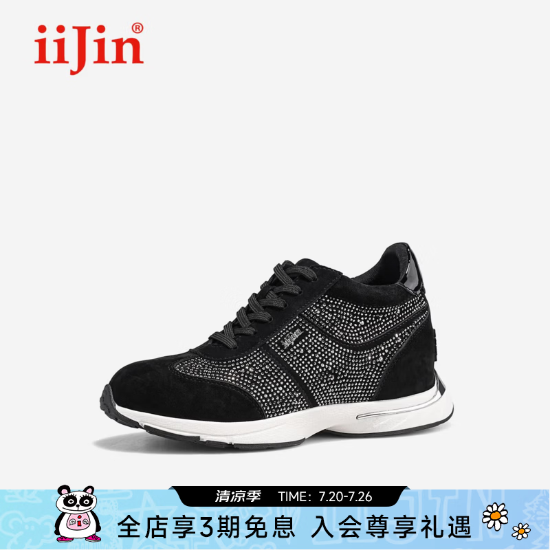 iiJin艾今2026春夏新款8cm厚底内增高真皮潮流烫钻休闲老爹鞋女920INQ 黑色 36