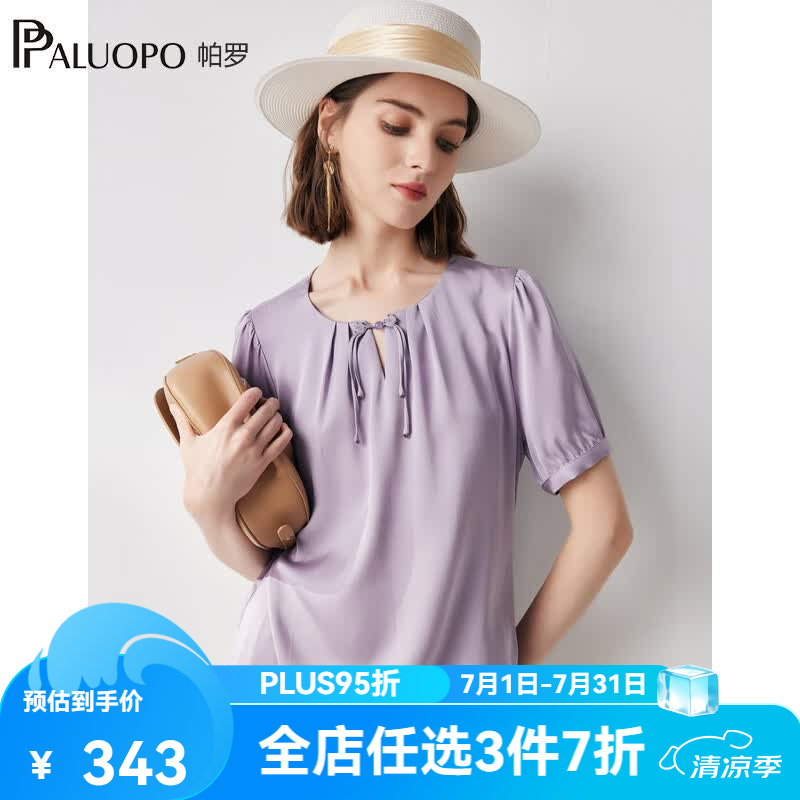 帕罗（PALUOPO）夏真丝短袖t恤女士桑蚕丝纯色绑带新款上衣小t上装女装小衫内搭 紫色 M (160/84A)