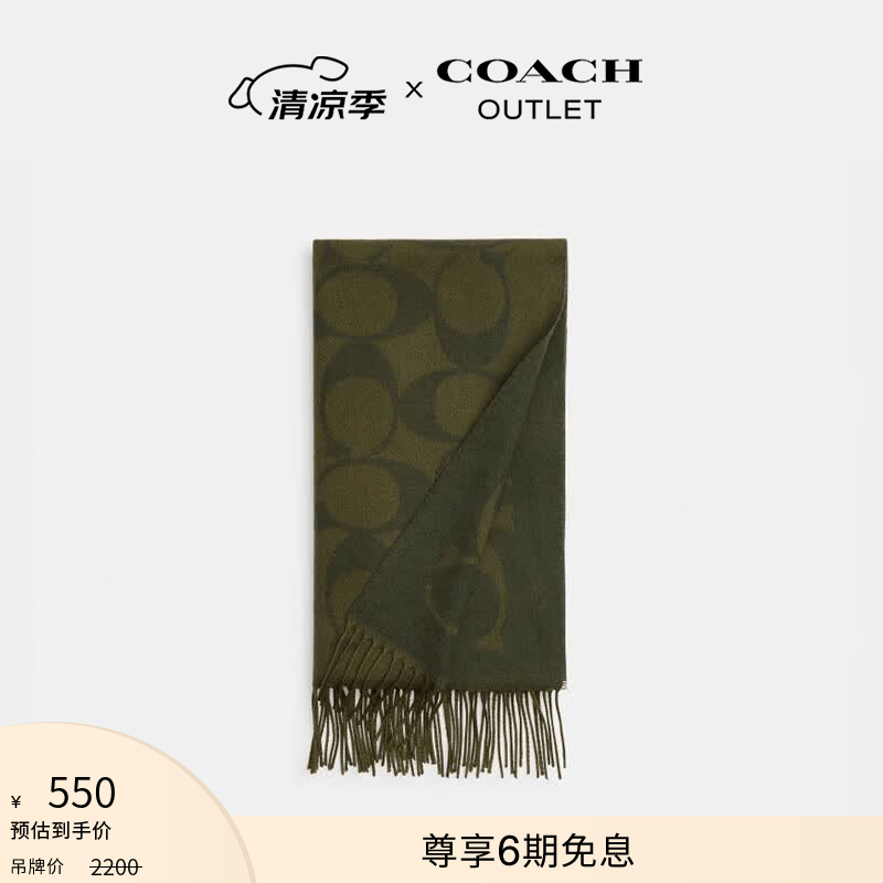 蔻驰（COACH）奥莱男女同款经典标志大尺寸围巾保暖礼物含羊毛 橄榄绿