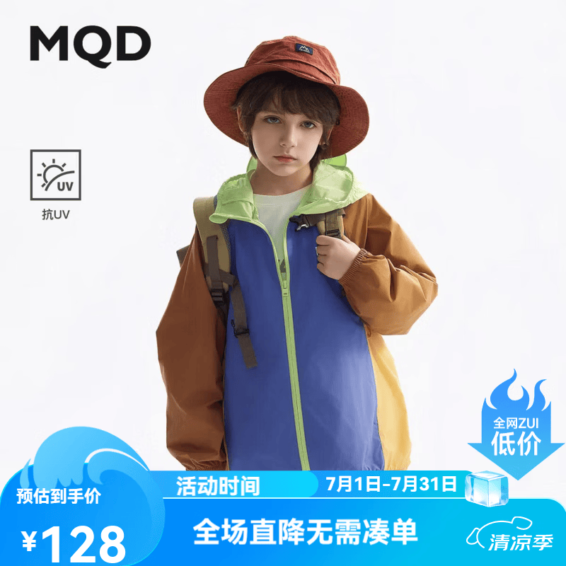 马骑顿（MQD）童装男女童春秋新款儿童撞色轻量透气骑行服运动风外套 海岸蓝 150