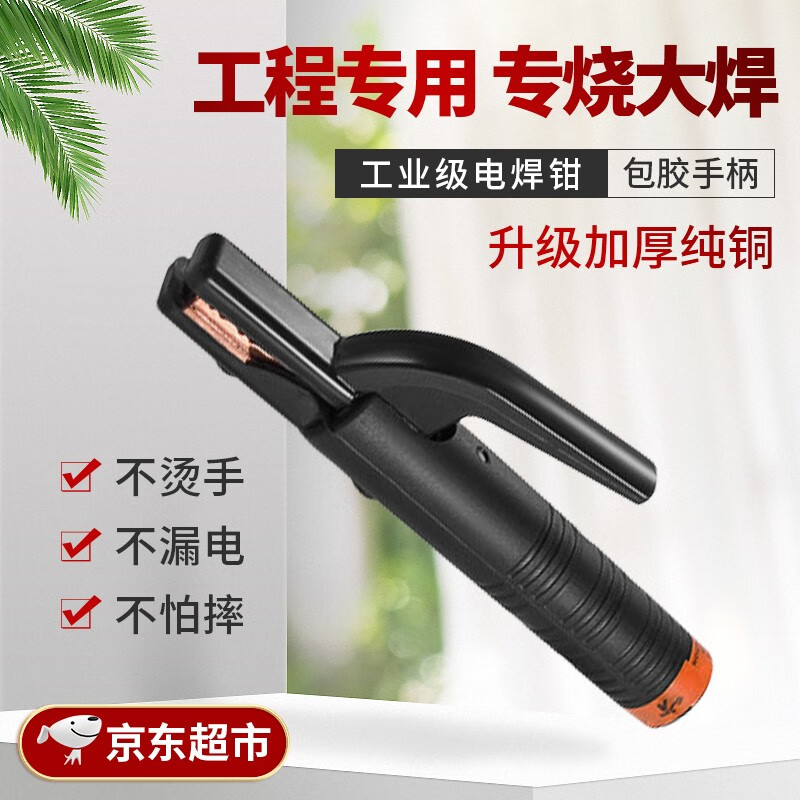 升级加厚铜接线小美式电焊钳300 导电性能烧焊时间更持久