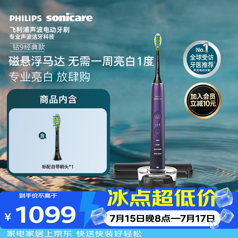 电动牙刷哪个牌子好？剖析10款关注度最高的电动牙刷