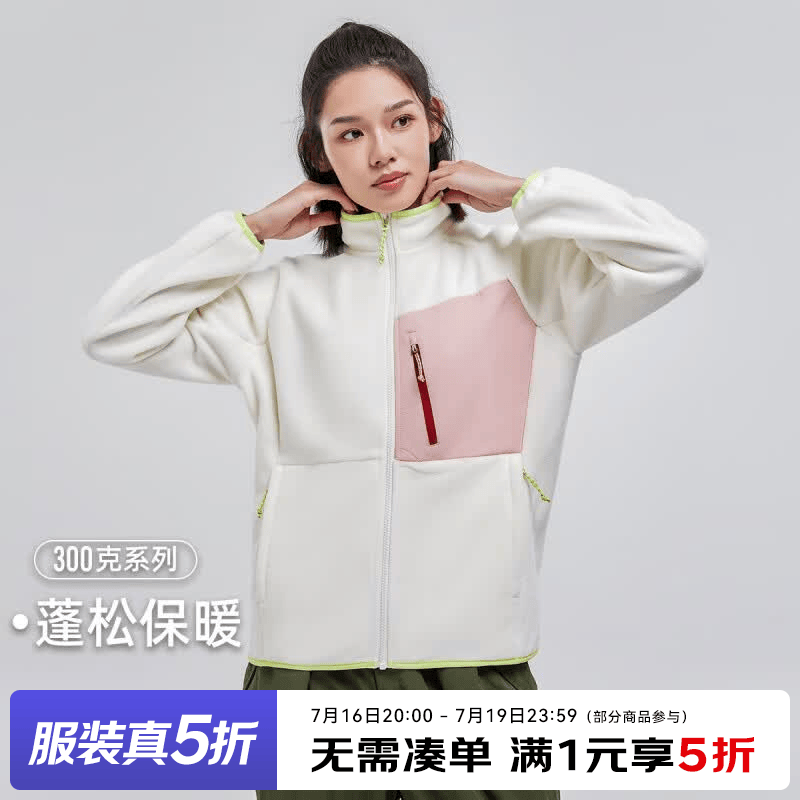 拓路者（Pioneer Camp）户外抓绒衣男女情侣装冬季保暖防风外套女立领摇粒绒内胆秋冬 米白 2XL