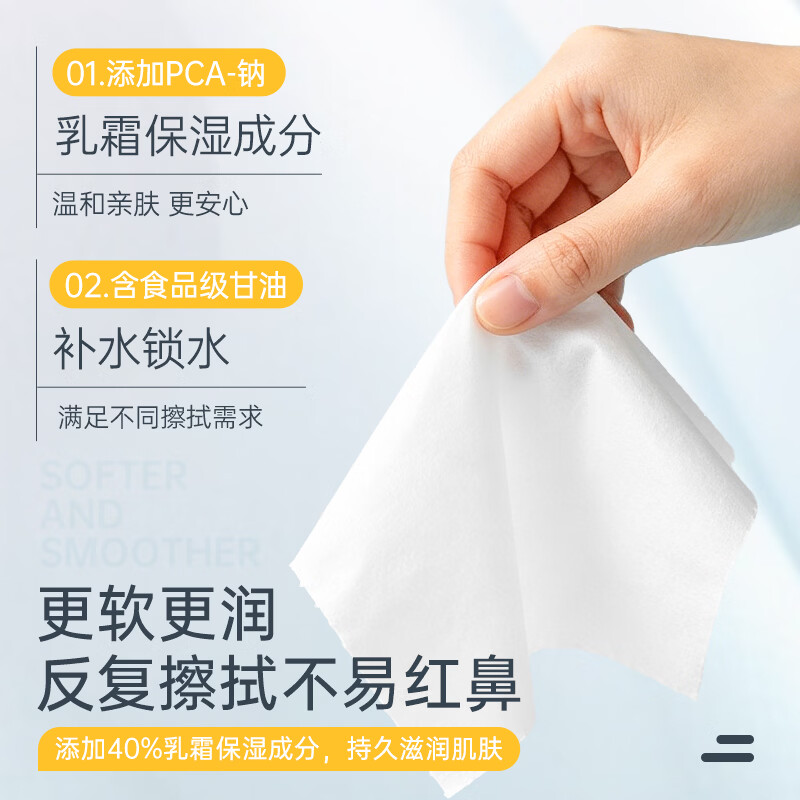 晴天有云6层厚木浆孕婴可用亲肤云柔巾保湿乳霜纸方巾抽纸20抽-DD 【6层*20抽】30包*敏感肤可用