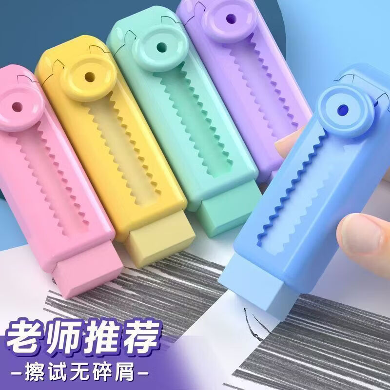 CRHMMFLF可爱卡通刻字橡皮擦学生文具 14个装【冰川蓝+抹茶绿】+12个替芯 【刻字】 带哪吒图案 下单备注名字