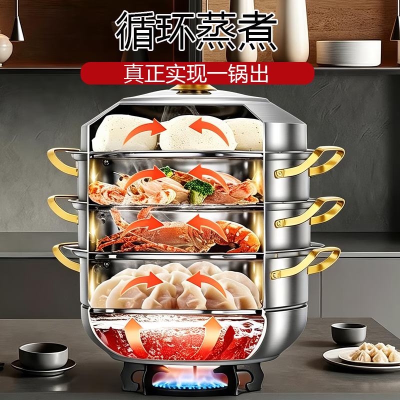 苏泊尔平替极利特不锈钢304蒸锅蒸笼家用食品级大容量燃气电磁炉 【金色手柄加厚款】蒸锅 四层 32cm