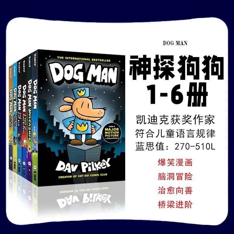 神探狗狗的冒险 Dog Man1-6册套装平装 英文原版 幽默爆笑漫画书 小学生课外阅读故事 儿童英语启蒙绘本兴趣培养 学乐Scholastic出版 3-12岁美国学乐出版社  小学教辅