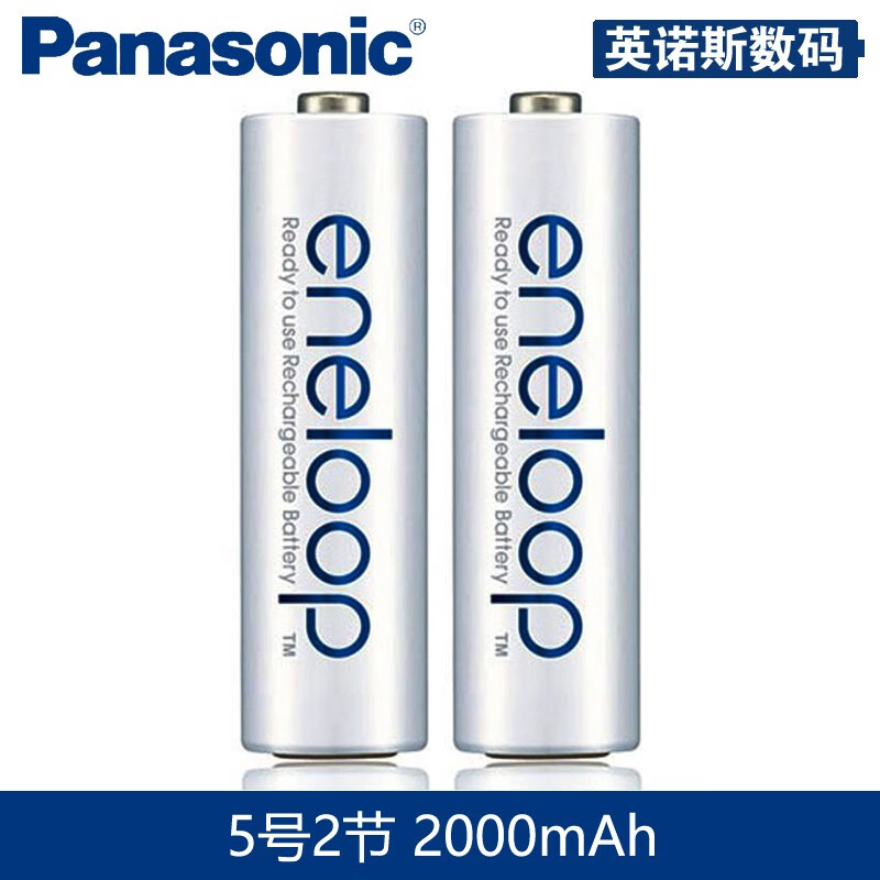 松下(panasonic 爱乐普白色充电电池 eneloop高性能镍氢充电套装