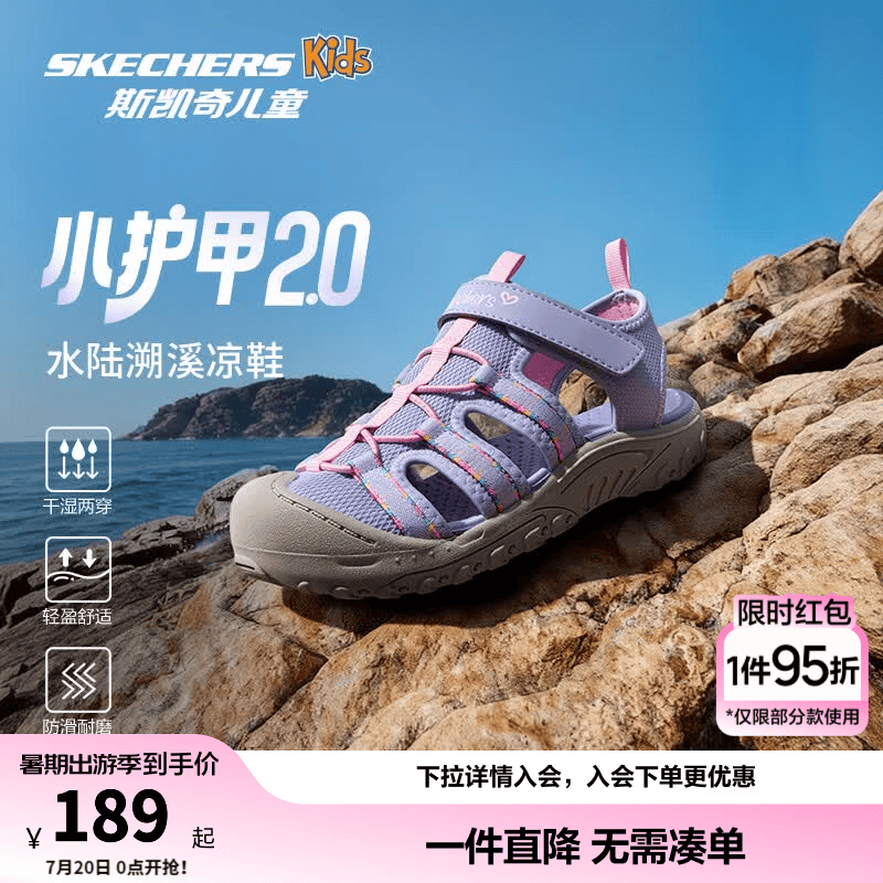 Skechers斯凯奇小护甲凉鞋3.0夏季防滑沙滩鞋儿童户外运动溯溪鞋303353L 女童/紫色/粉红色/LVLP 36