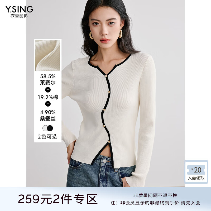 衣香丽影不规则波浪撞色针织衫女新款别致天丝黑色上衣 米白 S (155)
