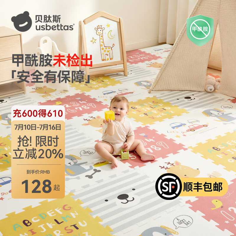 贝肽斯婴儿爬爬垫宝宝加厚家用拼接爬爬垫无毒无甲醛XPE爬行垫儿童地垫 奇妙丛林（6片）拼接款 58*58*2.0cm/片【隔音降噪】