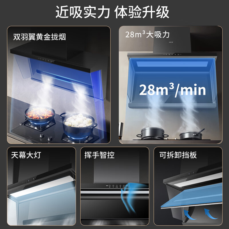 UKS德国UKS家用26立方大吸力抽油烟机直流变频厨房顶侧双吸7字脱排吸油烟机自动热清洗 Q39【30立方】