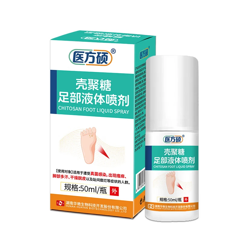 医方硕壳聚糖足部液体喷雾剂脚气脚臭脱皮官方正品A6 八盒全周期尊享装【囤货必备经济实惠】