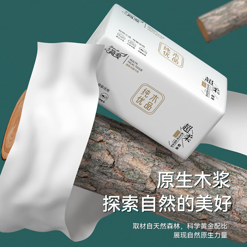 整箱28800张20大包抽纸加厚纸巾餐巾纸家用擦手纸可湿面巾卫生纸 整箱10400张 6层 520张*20包 【更多更厚更耐用】