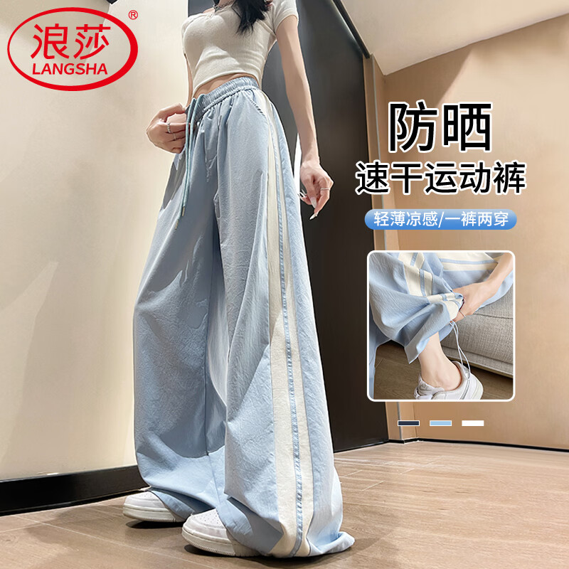 浪莎冰丝条纹运动裤女夏季薄款宽松直筒美式高腰束脚休闲速干阔腿裤子 藏青色 L 【推荐111-125斤】